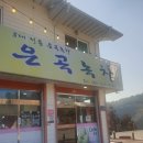 은곡다원 이미지