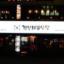 제일식당 이미지