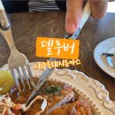 델루버 이미지