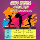 레크라인댄스 이미지