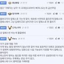 딥페이크 논란을 여자한테 뒤집어 씌우려고 총공하는 남초 회원들 이미지