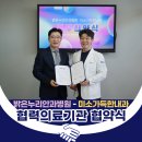 미소가득한내과의원 이미지