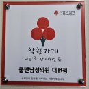 쿨맨남성의원 이미지