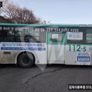 성남척척통증의학과의원 | 하남 시내버스 광고 하남척척마취통증의학과의원 외부 버스광고 집행 사례