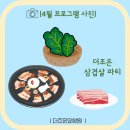 더조은하루