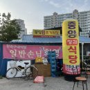 청과식당 이미지