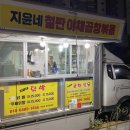 지윤이네소곱창 이미지