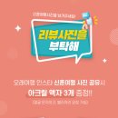 오래여행
