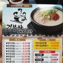 양산물금맛집&#34;김부자 돼지국밥 양산점&#34;후기