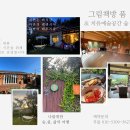 내안의숲 | 온전한 쉼 - 내안의 숲으로 안내