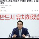 친위 쿠테타] 보다 지난 윤통시절 더 이해 못했던 사실 이미지