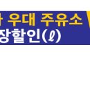 대성주유소 이미지