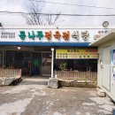 통나무정육점 네이버블로그
