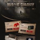 블레스PC방 | 블레스 마스쿠 오픈베타 후기