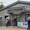 장승경로당 이미지
