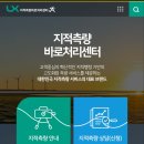 공간측량설계사 이미지