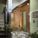 근화당 | 동래카페 근화당 대추차 후기