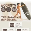 부평PT 오늘의운동 이미지