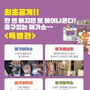 메가상상 이미지