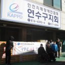 사)인천지체장애인협회연수구지회 이미지