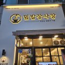 덮밥 장사장 수원천천점
