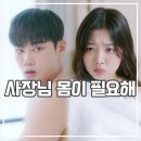 비글루 | 로맨틱코미디 커피가 친절하고 사장님이 맛있어요 후기 비글루 핫한 숏드 추천