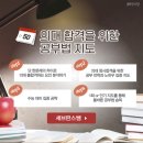 메디컬과외