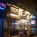 다깡 - 동래구 명륜로129번가길 14 | 다깡