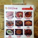 원당감자탕 이미지