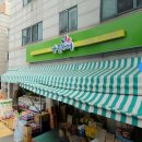 관악공판장 이미지