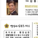 김종호 행정사 사무소 이미지