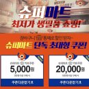 홈할인마트 이미지