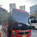뉴아라고속관광 이미지