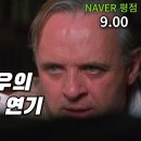 C.S.Lewis의 실제 삶/ 독신으로 살다 쉰 살에 편지로 만난 조이와 결혼, 곧 이은 사별/ 영화 쉐도우랜드 이미지