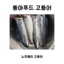 동아푸드주식회사