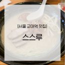 서초대로54길 11 이미지