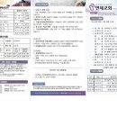 2024년 1월 21일 주보 이미지