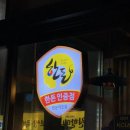 소문난고기마당 | 양산현지인맛집으로 소문난 고기집 솔직 후기 [부산댁] | 반려견 동반 식당