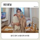 용인 흥덕 로얄산후조리원 쌍둥이 프리미엄 2주 내돈내산 후기