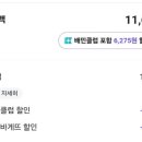 파리바게뜨화성서희점