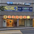 정비1번가 | 연제구청맛집 서면1번가 장충동족발 연산점 방문기 앞발 한상 푸짐하게 즐긴 후기