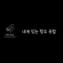 이화피아노교습소 이미지