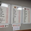 일신김밥