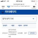 리얼 노베이스 고졸의 1년컷 합격수기 이미지