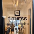에프오 피트니스 이미지
