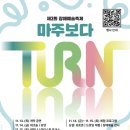 마주보다 헤드라인제주