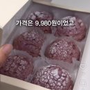 모찌모찌브레드 | 요즘 난리난 트레이더스 빵 💜 우베크림모찌브레드 솔직후기