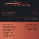 차길라