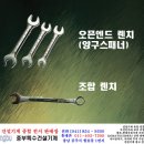 굴삭기 정비에 필요한 스페너 종류와 size 이미지