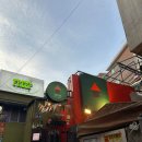 [용산/이태원] 나만 알고 싶은 느좋 이태원 한식주점 LP바 &#39;기러기둥지&#39;